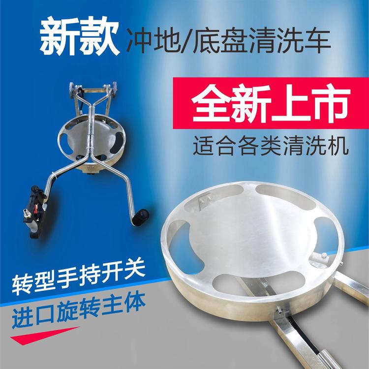 噴嘴高壓車輛底盤清洗器