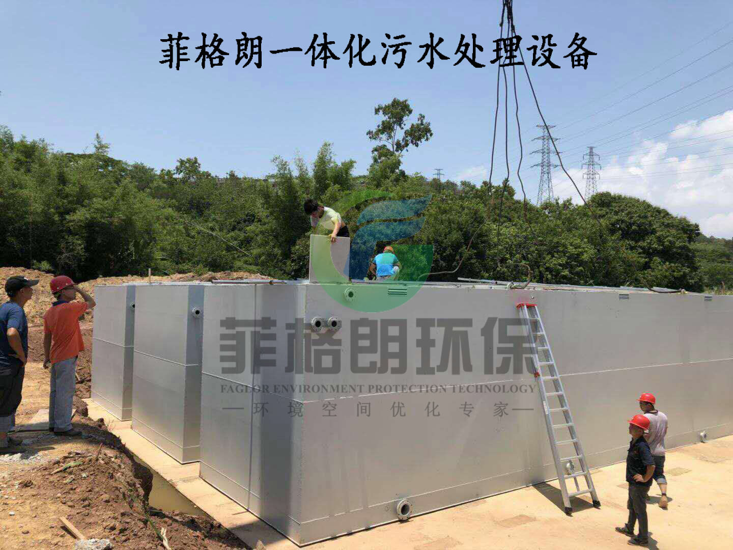 垃圾滲濾液一體化污水設(shè)備
