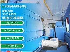 手持式消毒機(jī)