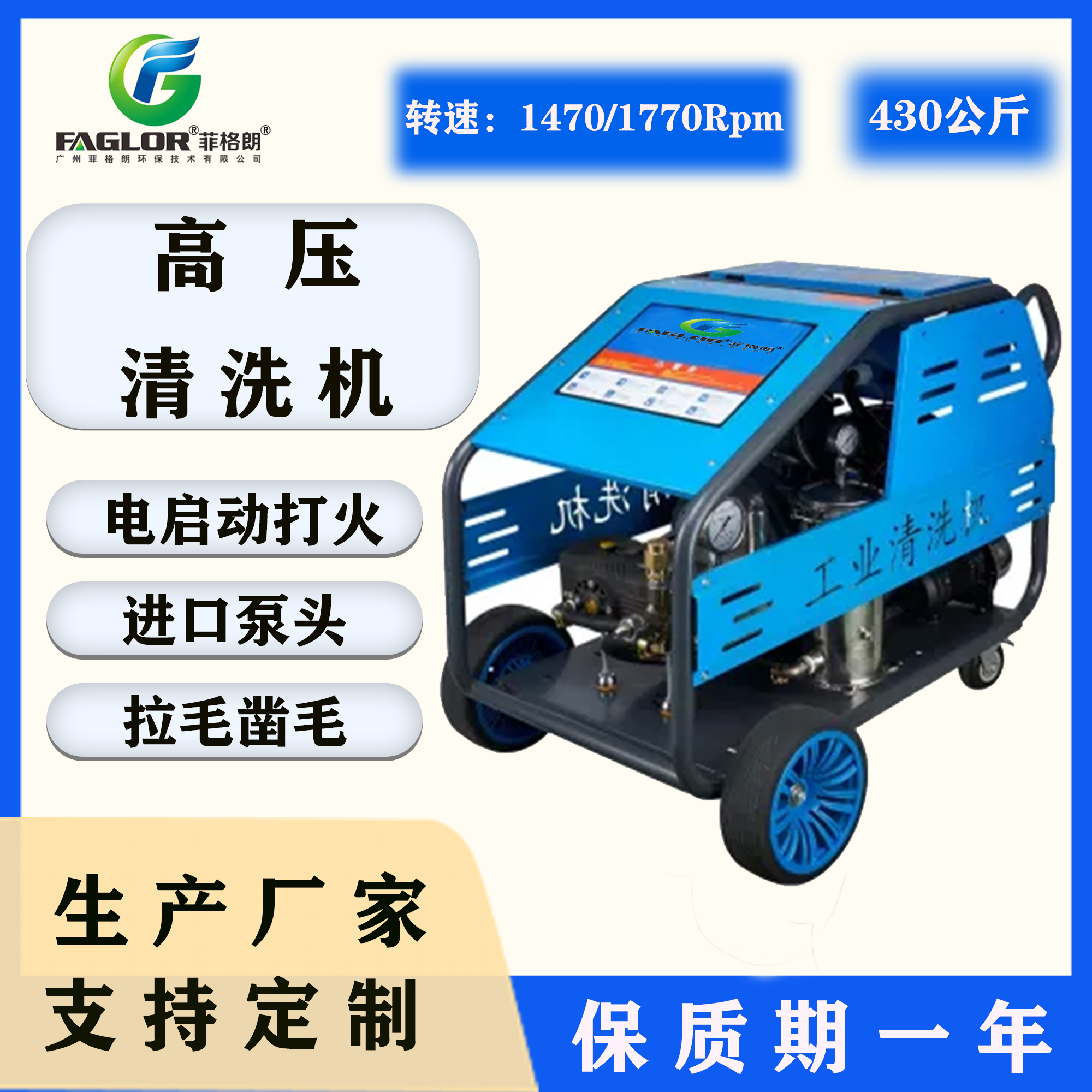 船用高壓清洗機(jī)
